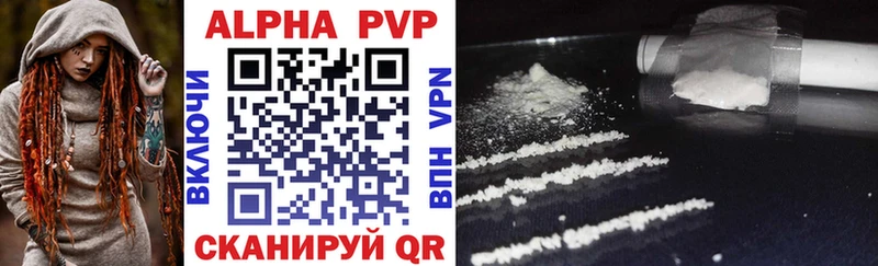 Alfa_PVP VHQ  Купить  Белоярский 