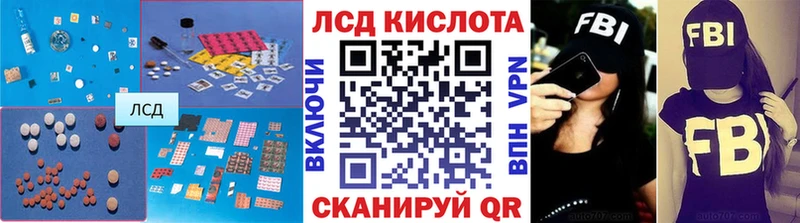 Купить закладки Белоярский LSD-25 экстази кислота