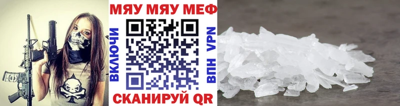 МЯУ-МЯУ 4 MMC  Белоярский 