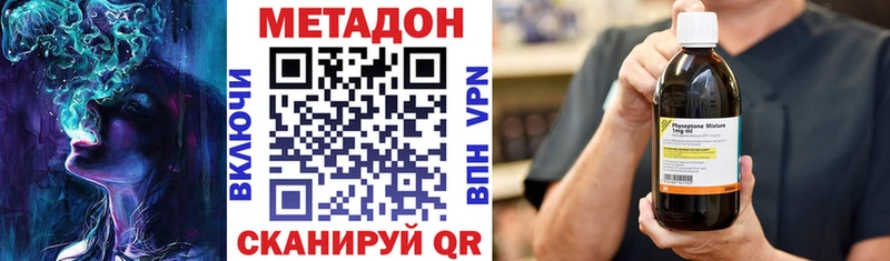 Купить  Белоярский  МЕТАДОН VHQ 